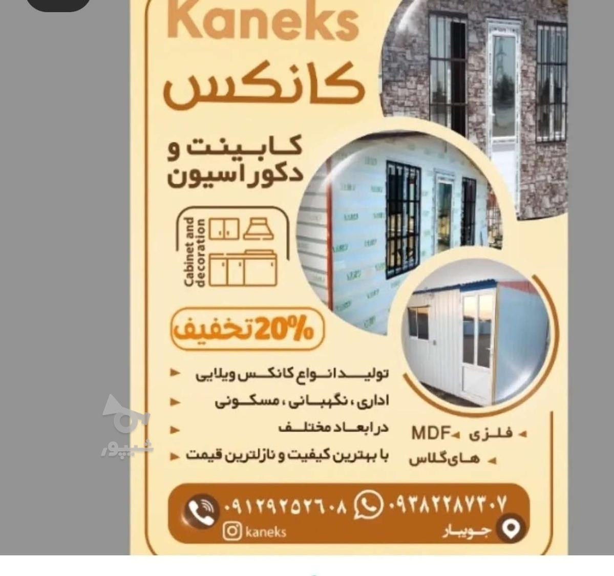 طراح فتوشاپ آماده همکاری با چاپخانه داران - جعفری طراح
