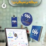 نرم افزار حسابداری برای رستورانها و فروشگاهها