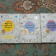 کتاب تست انسانی