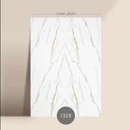 ماربل شیت ابعاد 122×280