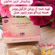 صابون روشن کننده ولایه بردار