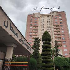 قیطریه مجتمع سبحان 180 متر طبقه اول