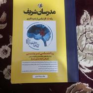 کتاب کنکور ارشد روانشناسی