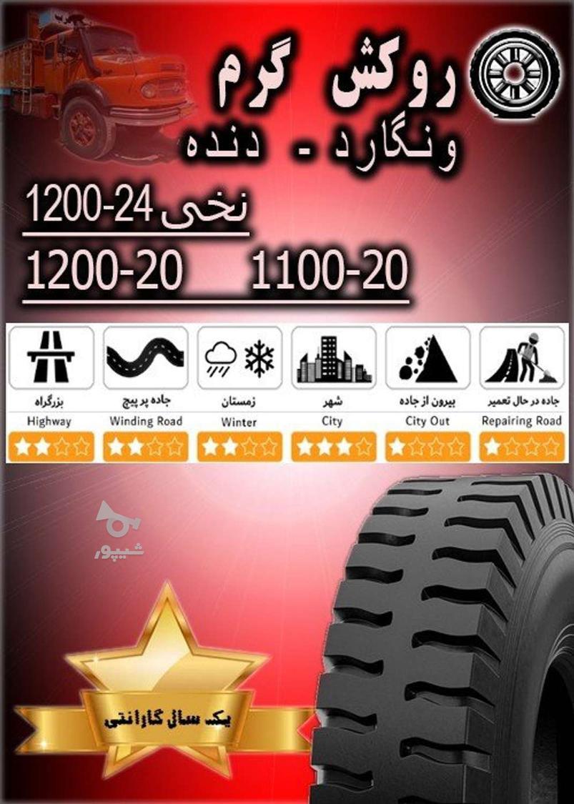 جشنواره فروش لاستیک های لودر و کامیون