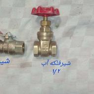 اتصالات آب. .شیرآب وگاز واتومات.