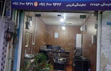 فروش مغازه خ ساری