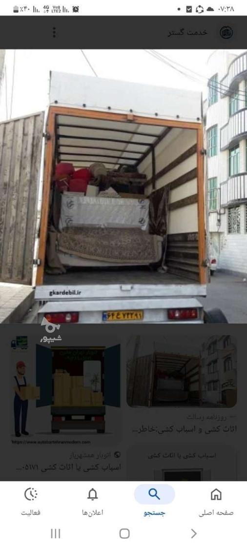 جابجایی و حمل وبسته بندی اسباب اثاثیه منزل