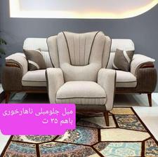   مبل جلومبلی ناهارخوری باهم. مبل