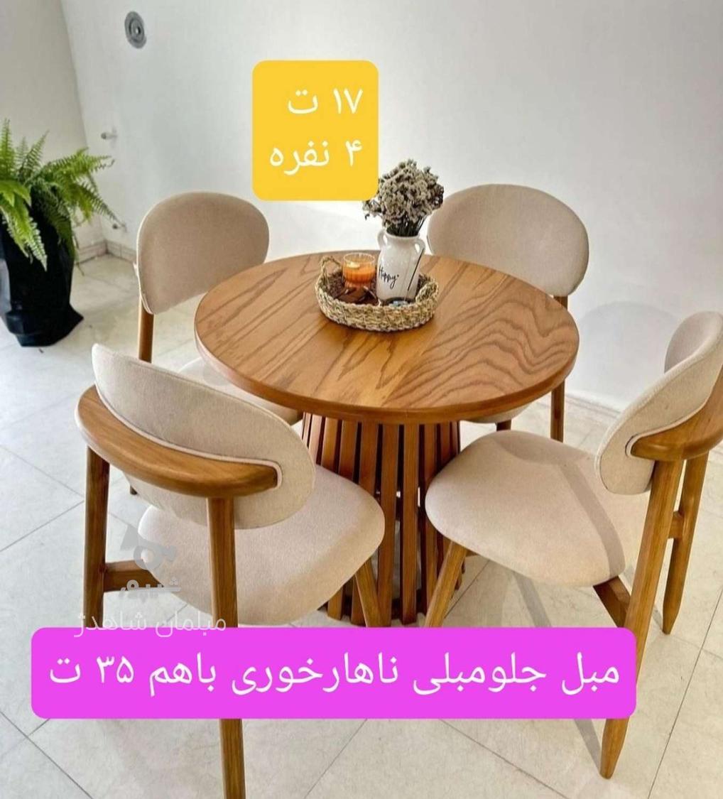 مبل جلومبلی ناهارخوری.s. مبل غذاخوری