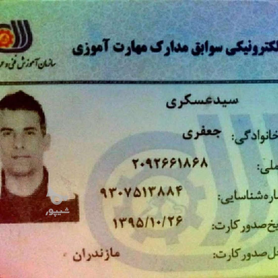 نشت یابی تخصصی و اجرای کار با ظمانت وعضو اتحادیه