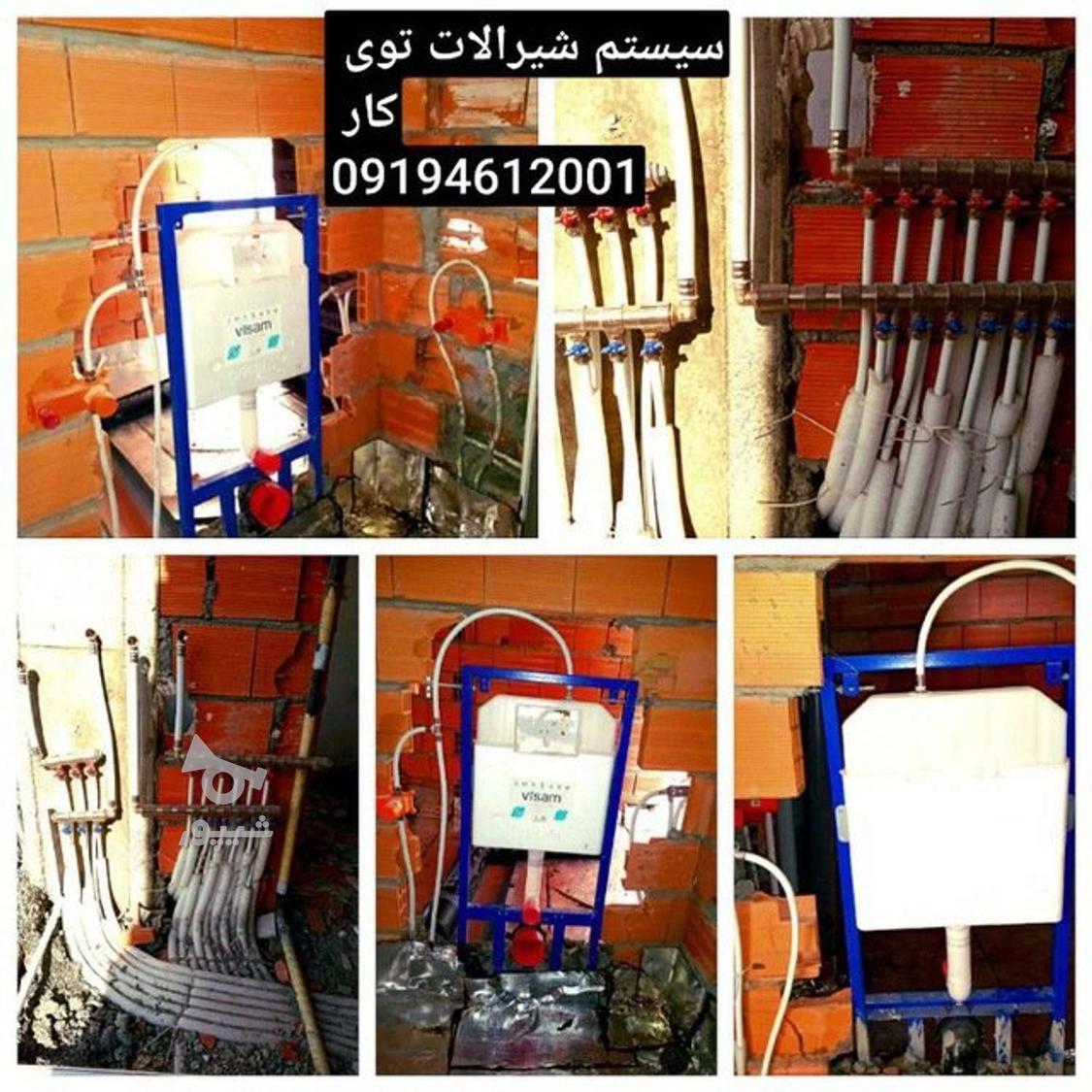نشت یابی تخصصی و اجرای کار با ظمانت وعضو اتحادیه