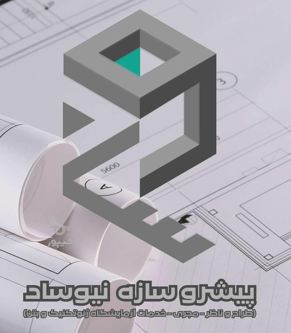 برگه های تعهد 4 رشته و خدمات اخذ جواز