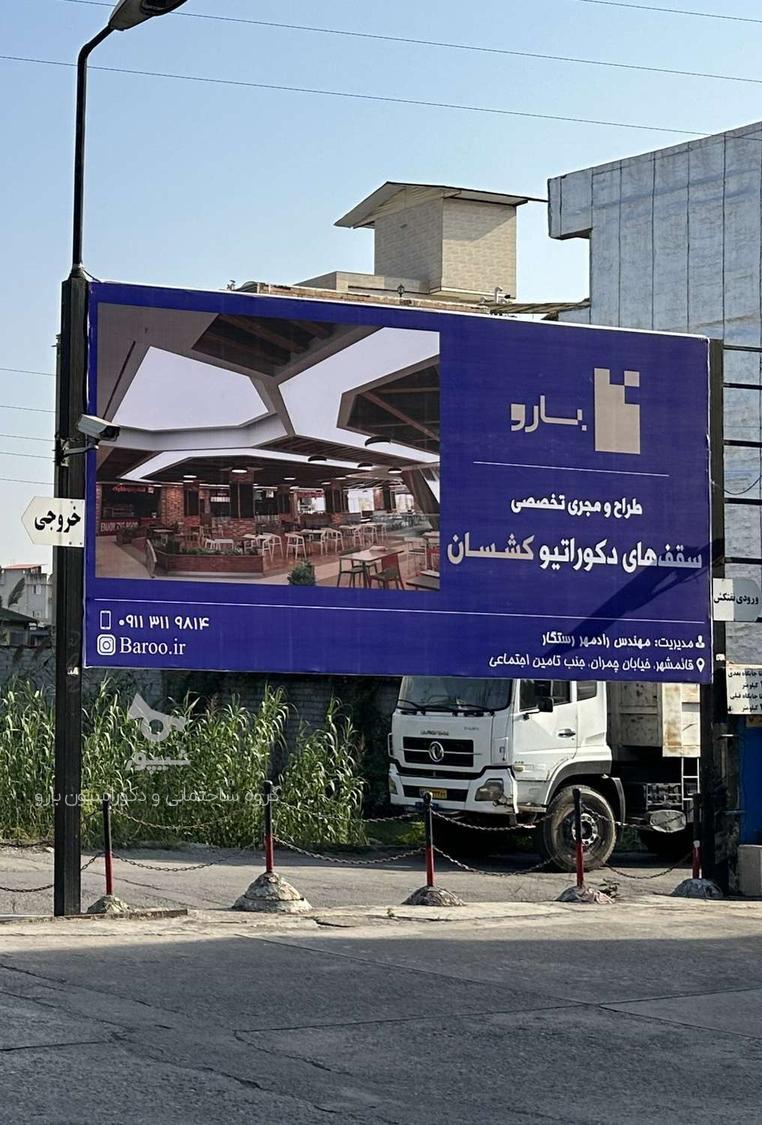 طراح و مجری تخصصی سقف مدرن کشسان در شمال کشور