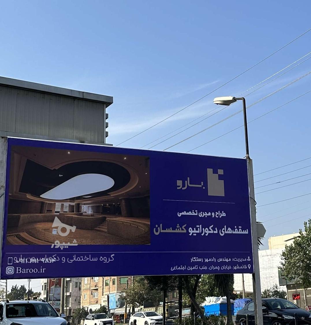 طراحی و اجرای سقف کشسان لوکس با گارانتی