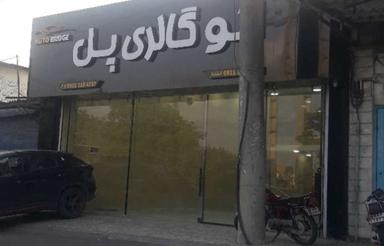 اجاره تجاری و مغازه 150 متر در موزیرج