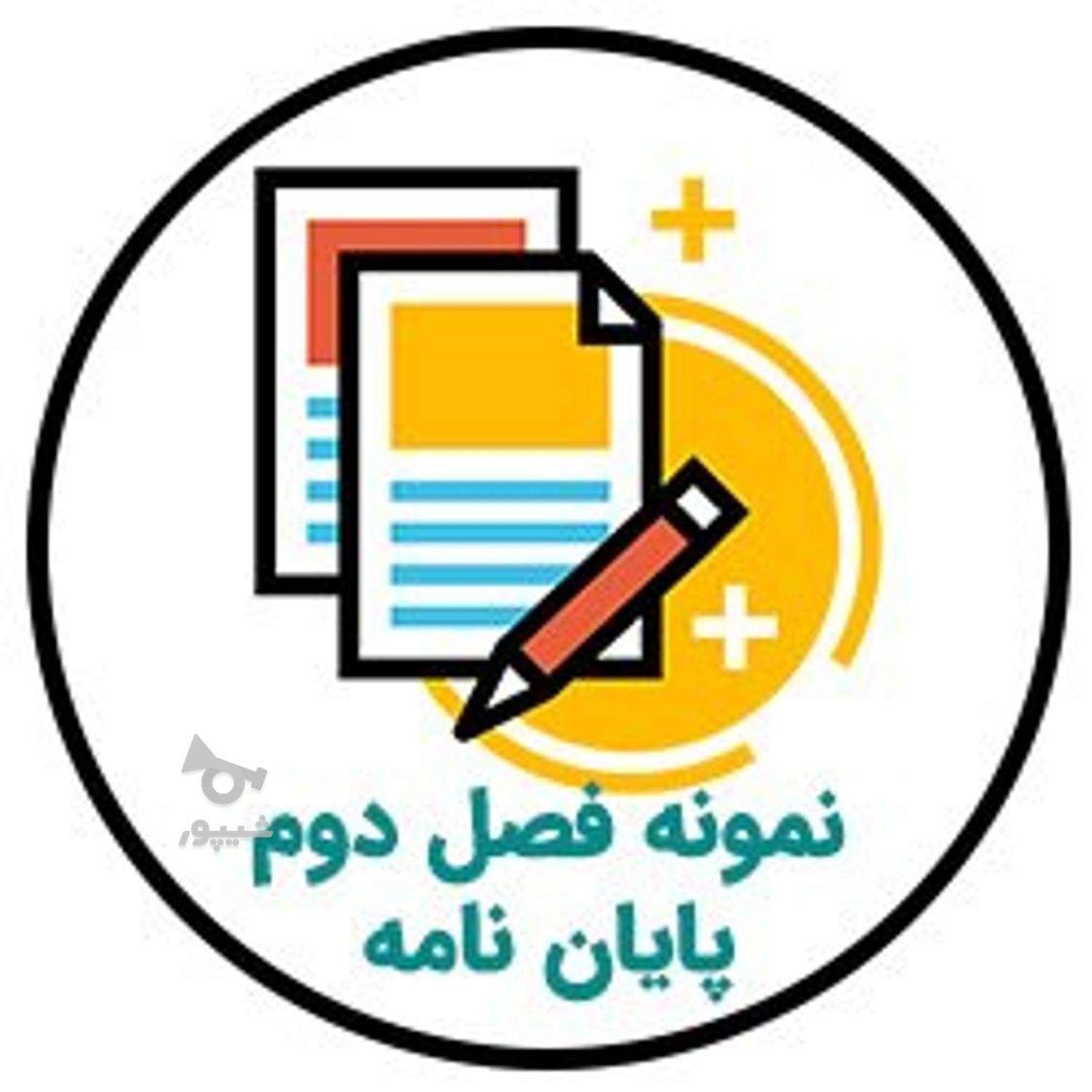مشاوره و نگارش تخصصی پایان‌نامه، پروپوزال و مقاله مهندسی