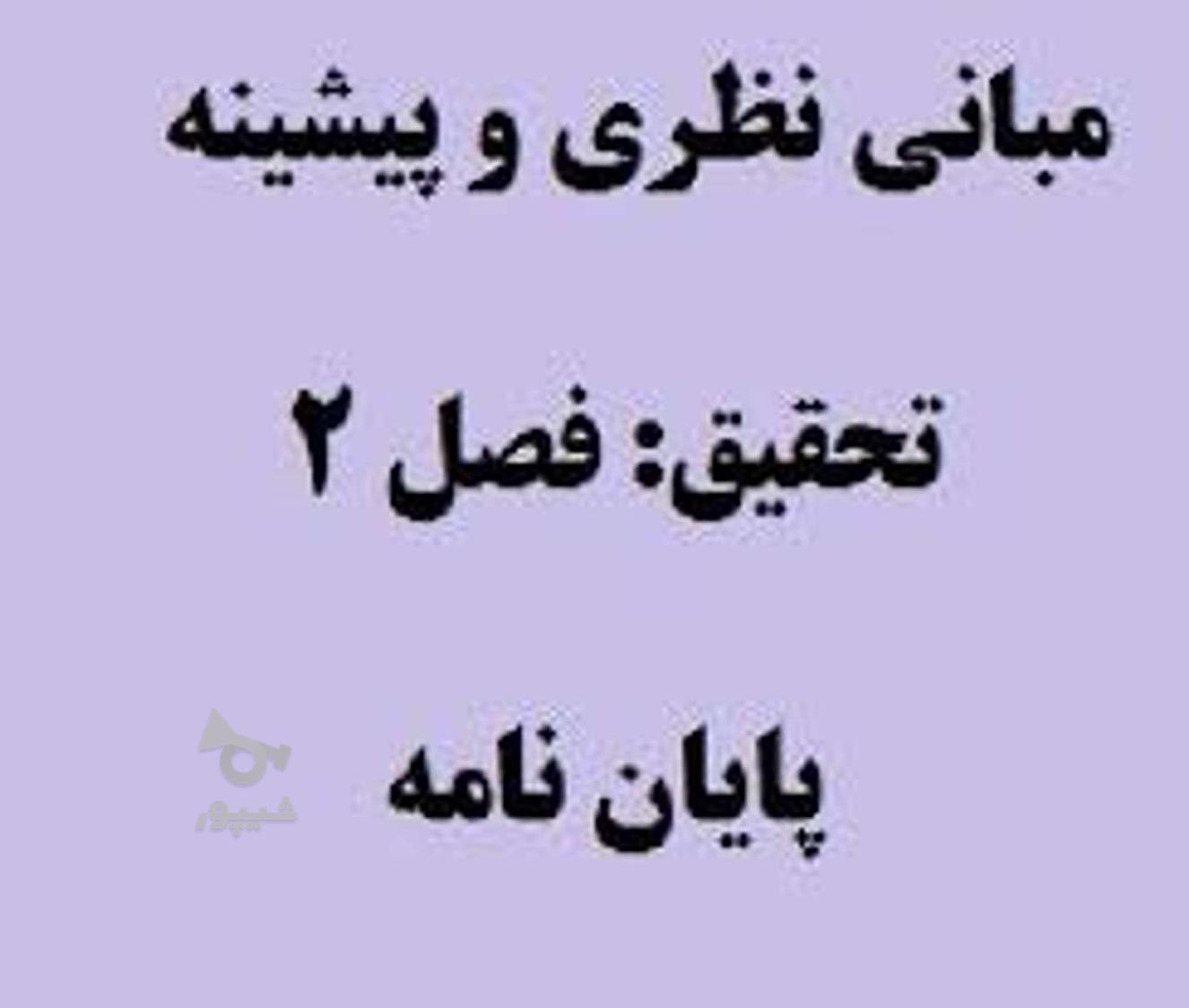 مشاوره و نگارش تخصصی پایان‌نامه، پروپوزال و مقاله مهندسی