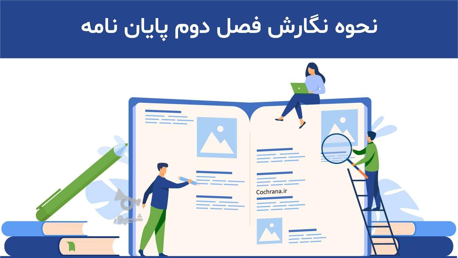 مشاوره و نگارش تخصصی پایان‌نامه، پروپوزال و مقاله مهندسی