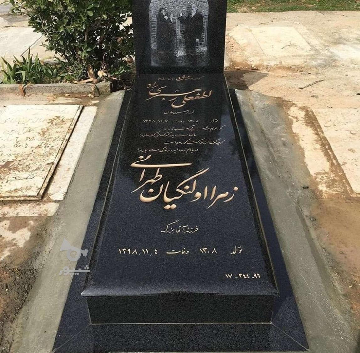 سنگ قبر،سنگ مزار