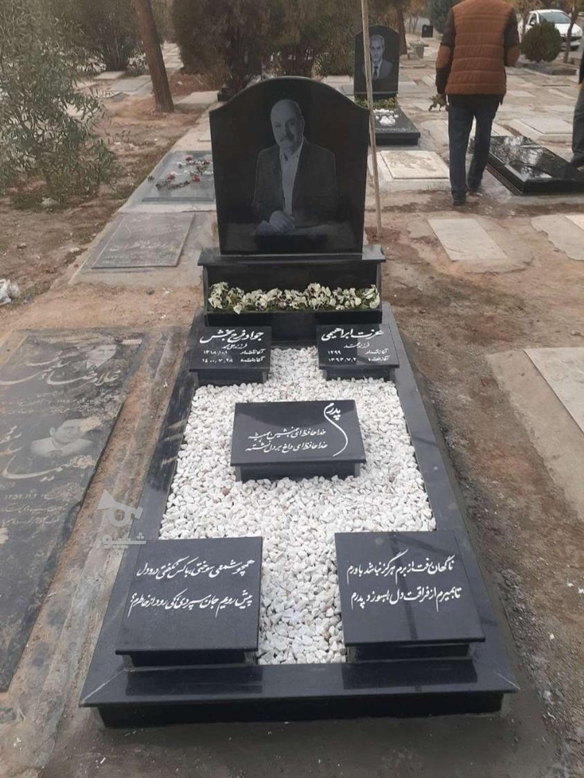 سنگ قبر،سنگ مزار