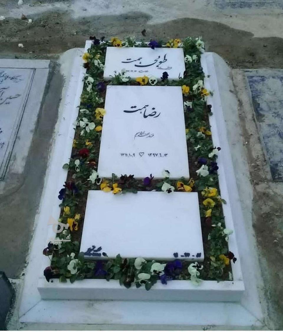 سنگ قبر،سنگ مزار