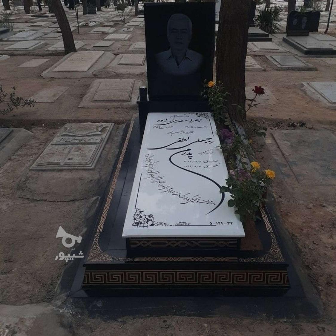 سنگ قبر،سنگ مزار