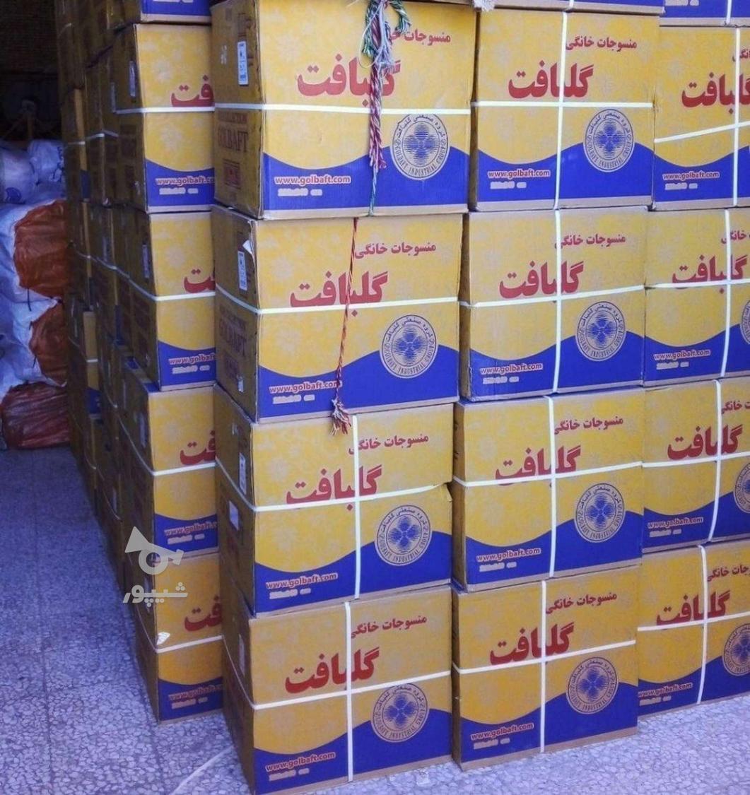 پخش عمده و خرده پتو گلبافت اصل