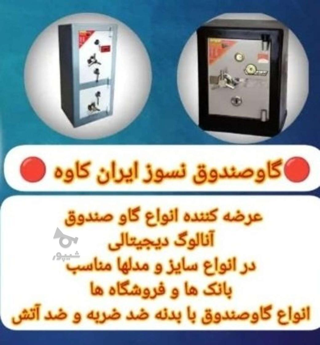 گاوصندوق ضد برش مقاوم gtu000