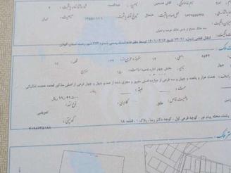فروش زمین مسکونی 150 متری سند دار در پیام نور رشت
