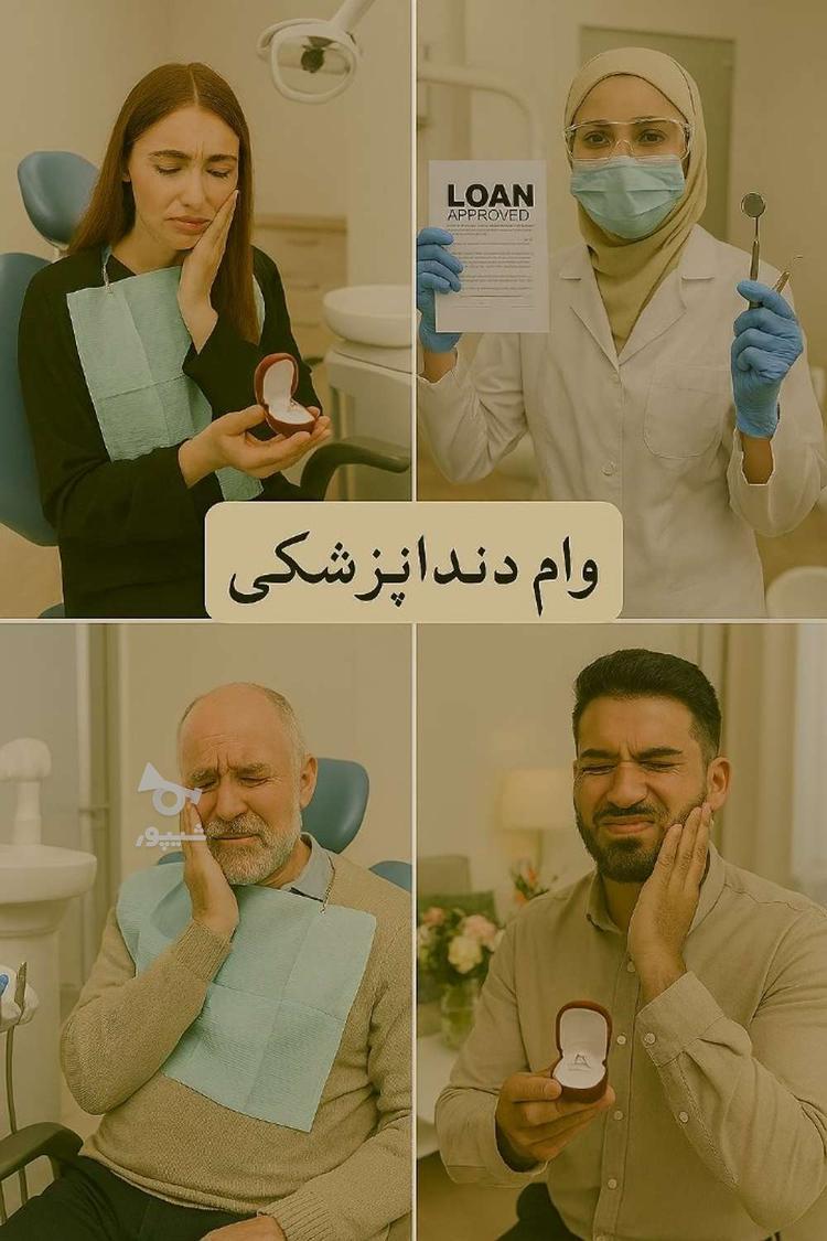 وام همه چی 300
