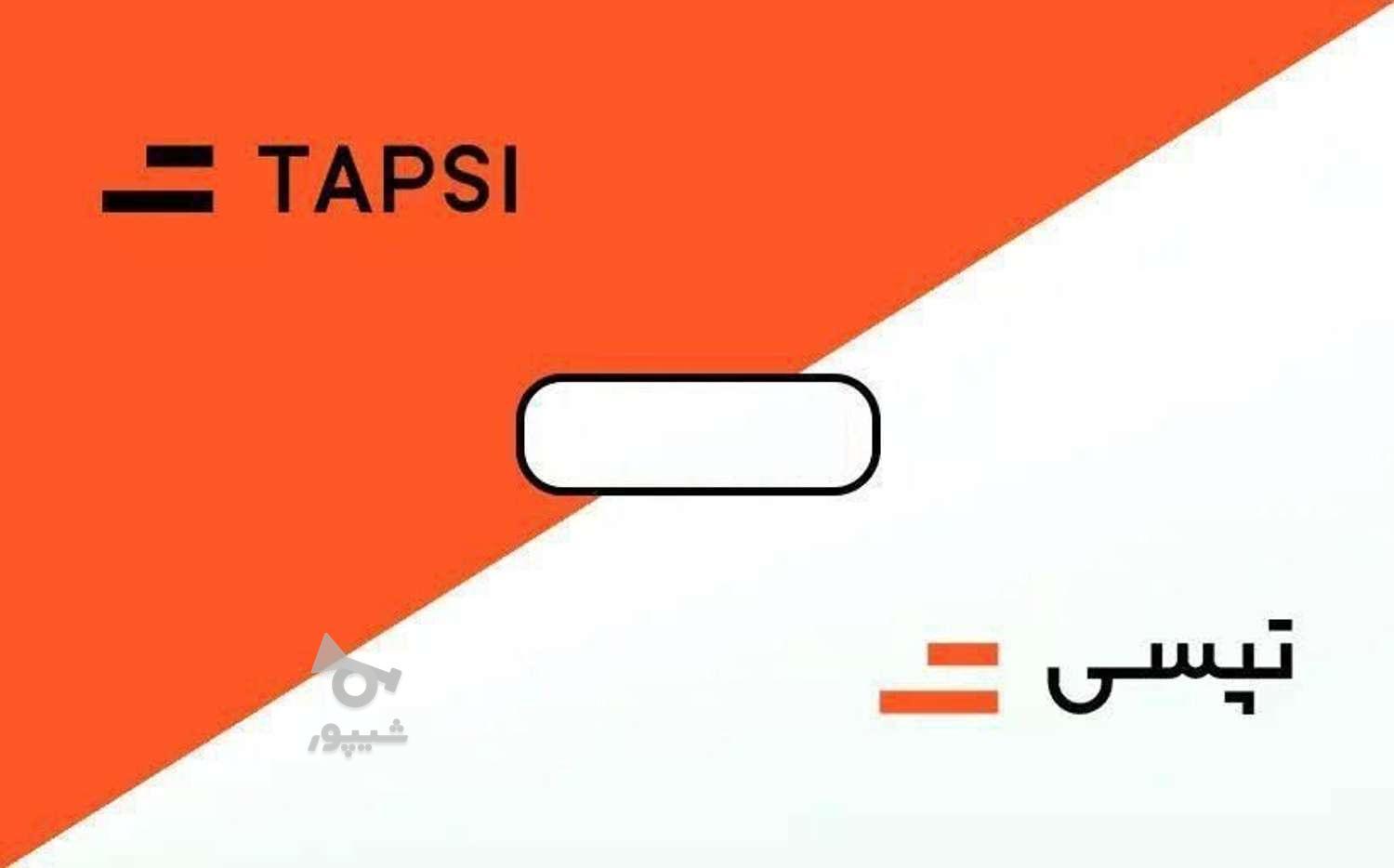 ثبت نام رایگان راننده در تپسی - undefined