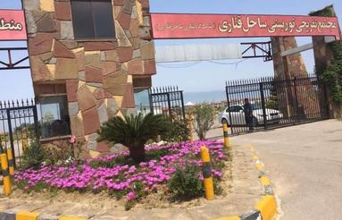 فروش زمین ساحلی مسکونی 300 متر