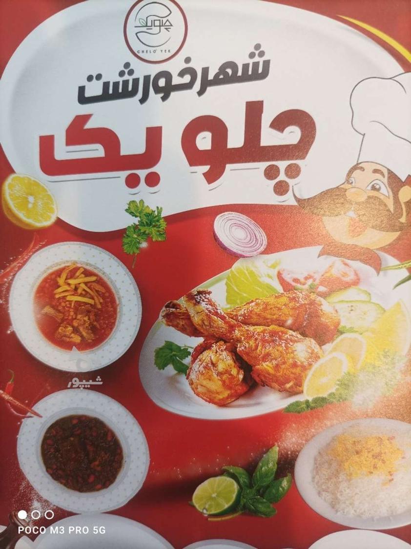 نیروی ساده برای آشپز خانه - undefined