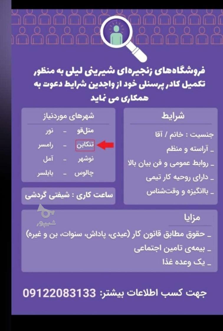 استخدام فروشنده - undefined