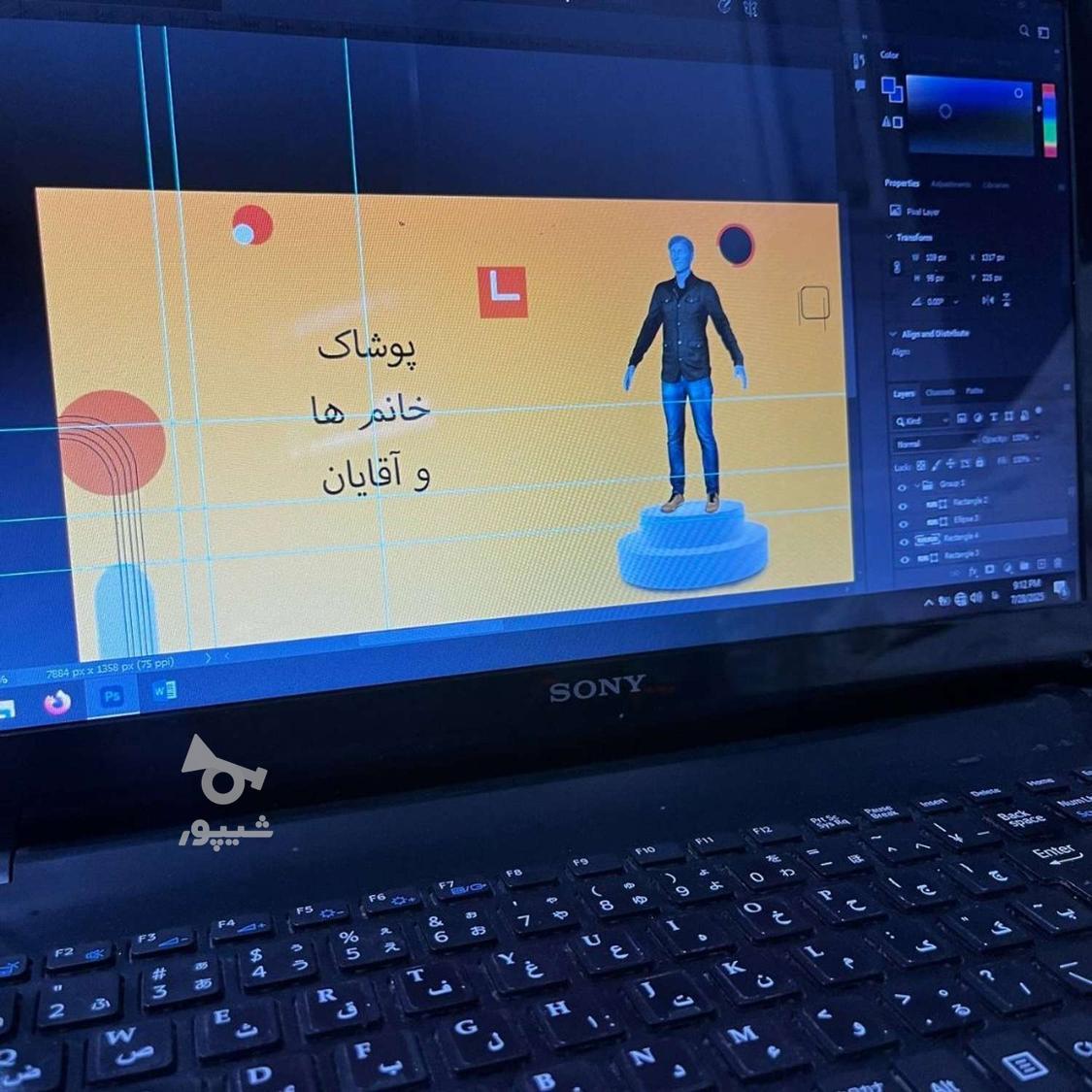 طراحی پوستر و بنر - Maryam javidi