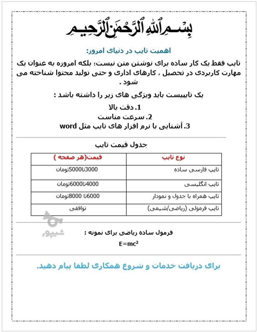 تایپ سریع و حرفه ای - undefined