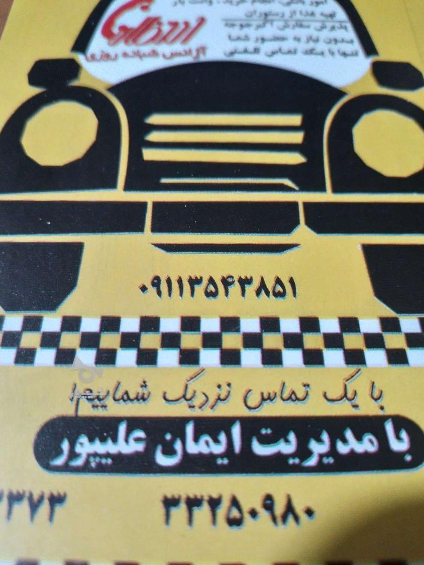 به تعدادی راننده با اتومبیل نیازمندیم - Farshidi.Mim