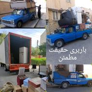 از صفرتا100حمل اثاث کشی جابجائی اثاثیه باایسوزومسقف