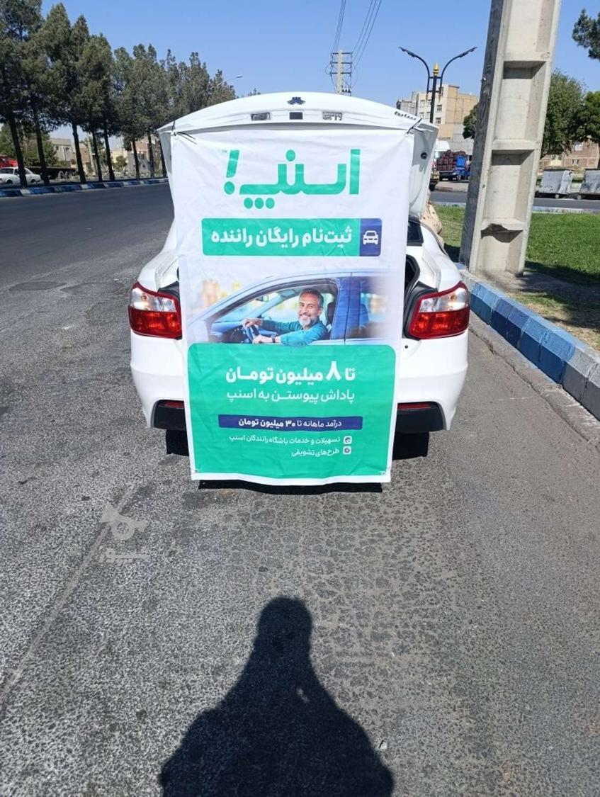 ثبت نام رایگان راننده اسنپ دربناب - undefined