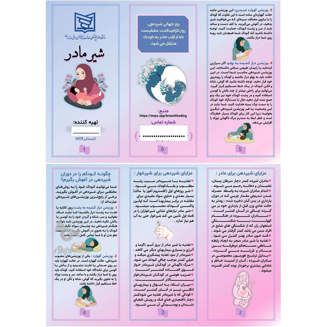 طراحی پوستر، پاورپوینت، پمفلت و بروشور - undefined