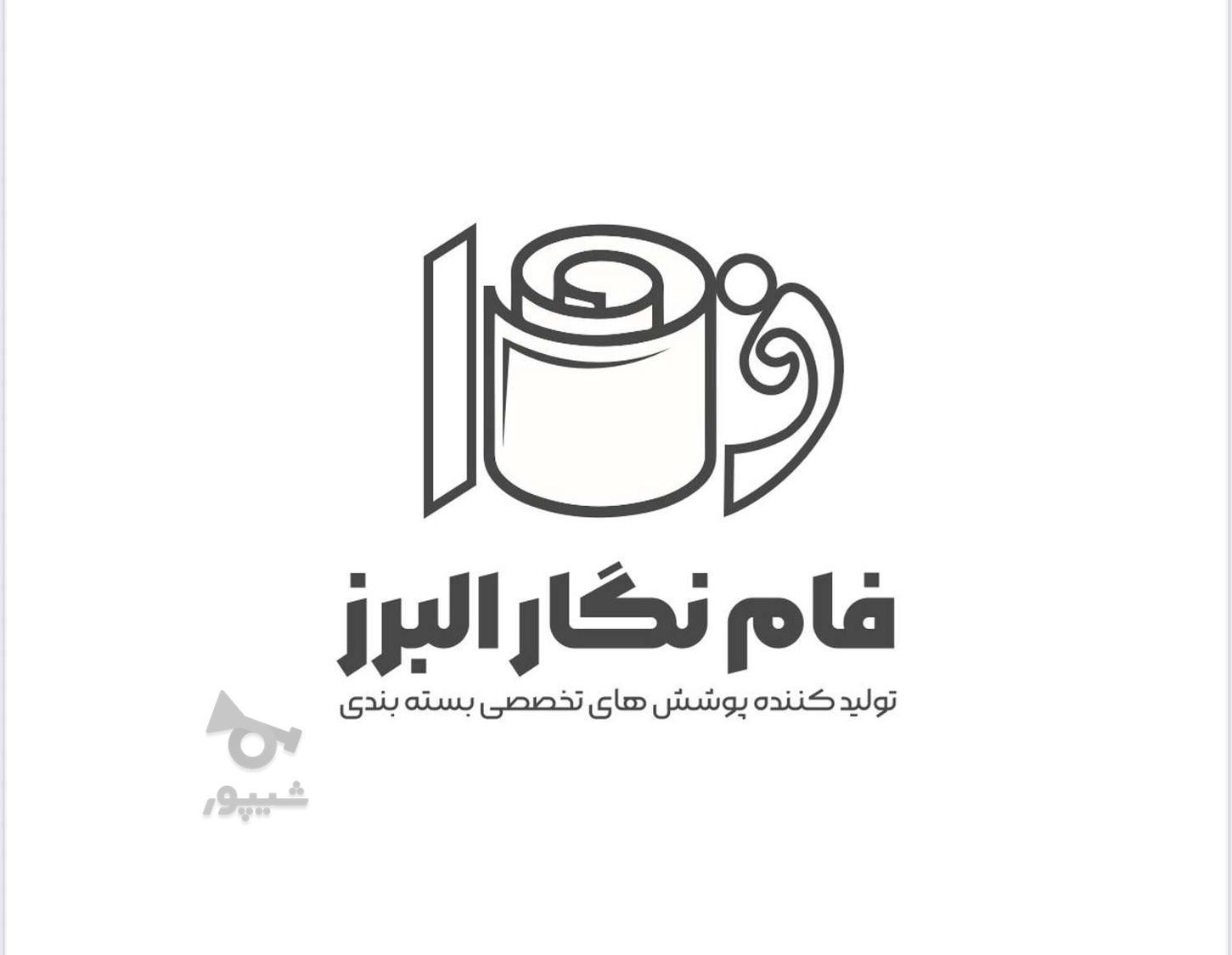 استخدام کارگر ساده - undefined