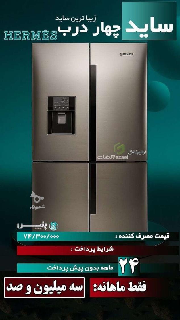 فروش اقساطی لوازم خانگی