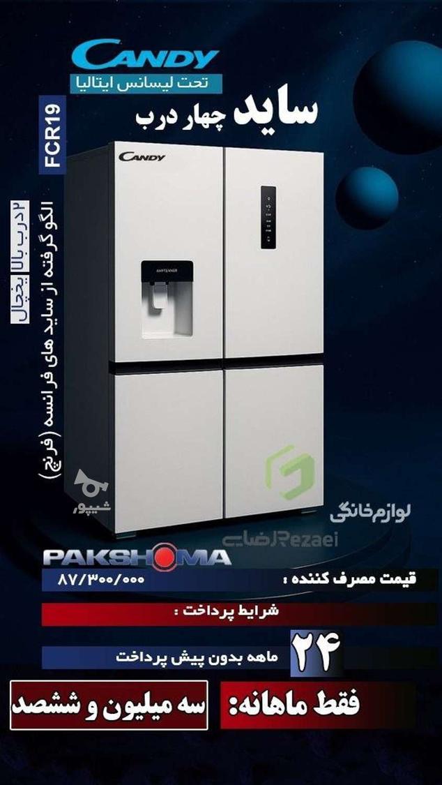 فروش اقساطی لوازم خانگی