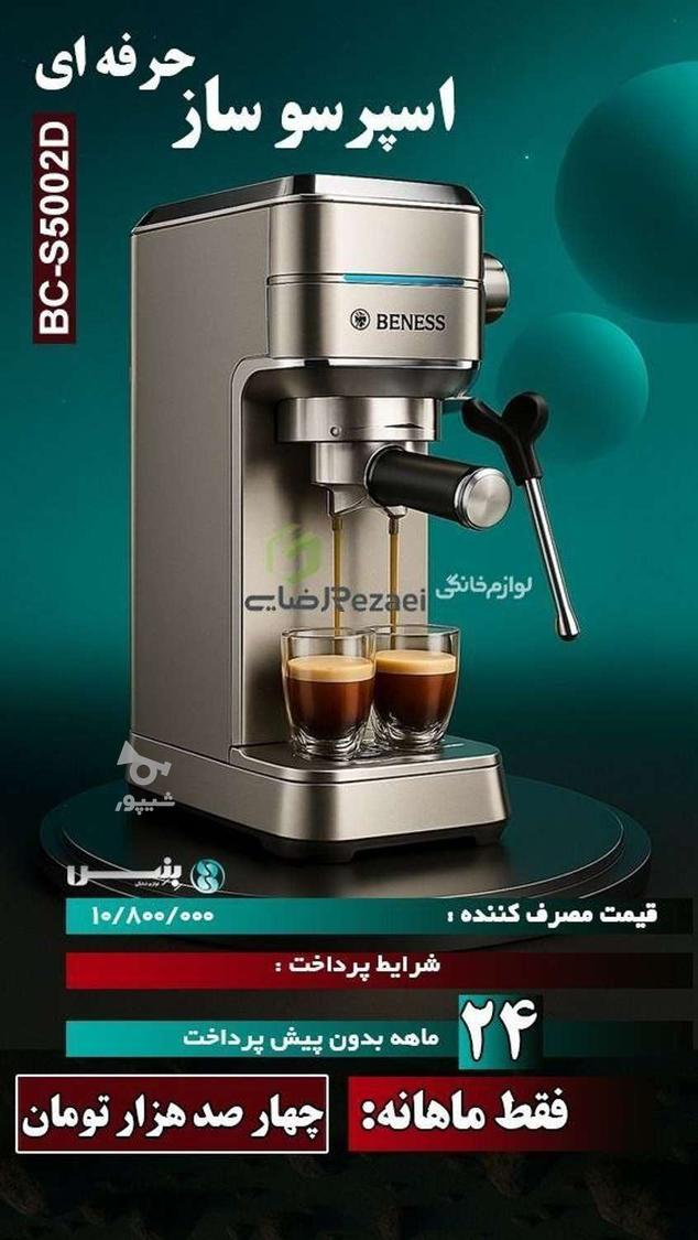 فروش اقساطی لوازم خانگی