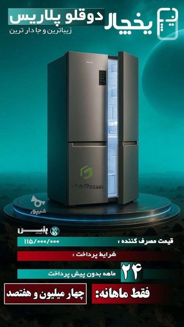 فروش اقساطی لوازم خانگی
