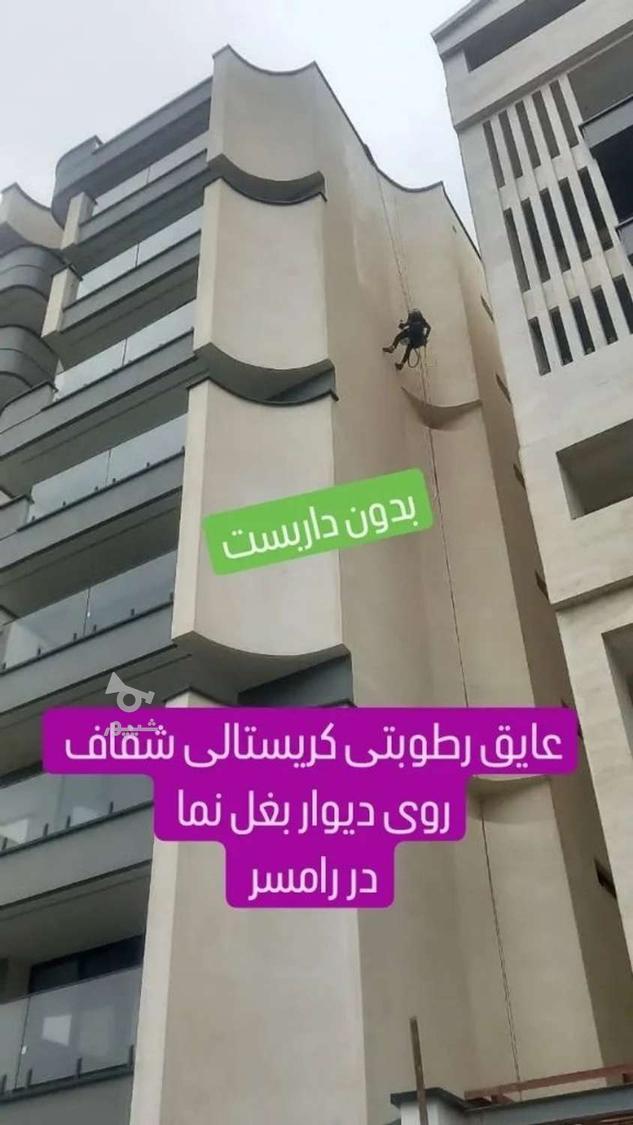 نصب ایزوگام