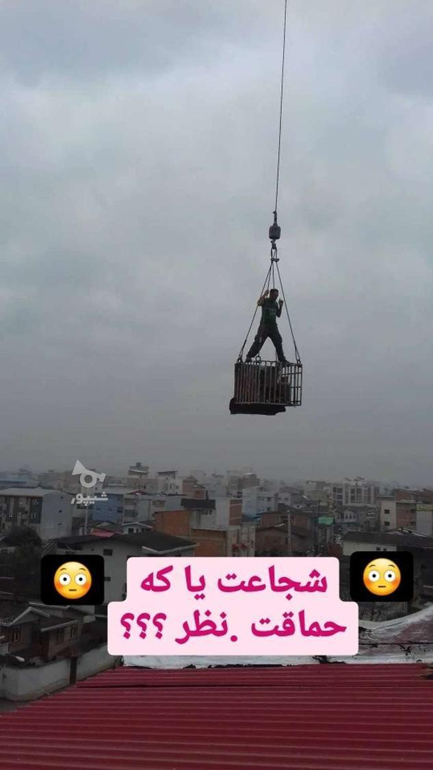 نصب ایزوگام