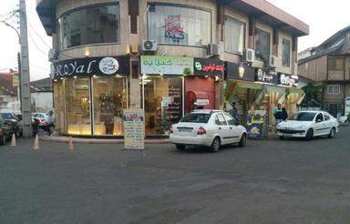 مغازه از متراژ 11 تا 75 متر سرقفلی و مالکیت پشت حرم آستانه