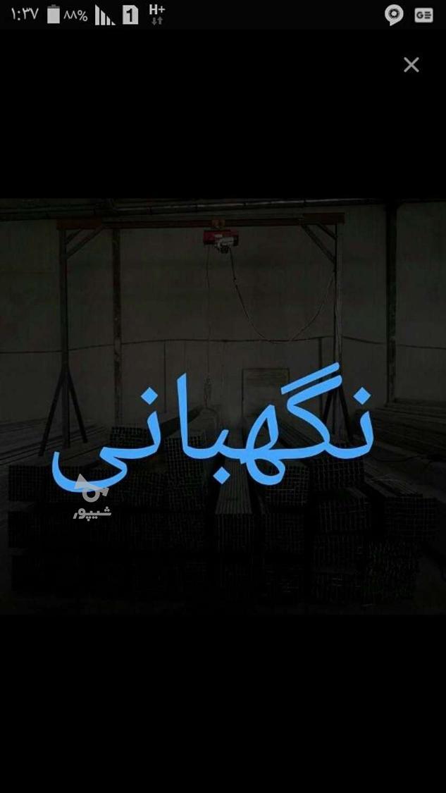 دنبال کارنگهبانی هستم - undefined