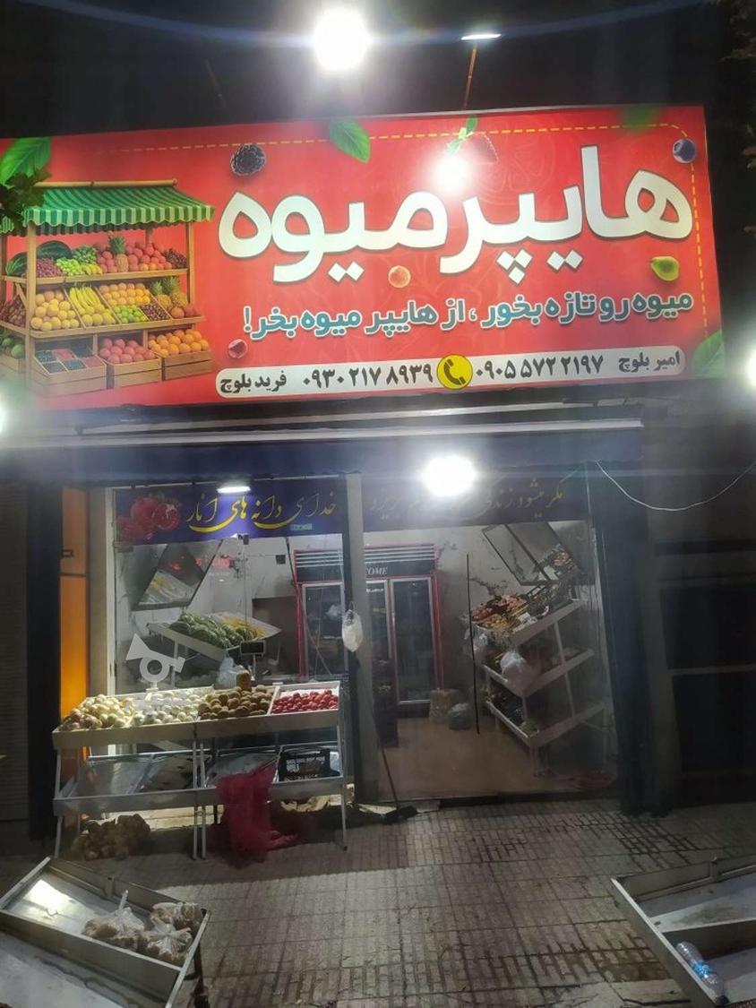 نیازمند حساب دار خانوم جهت کار در میوه سرا - undefined